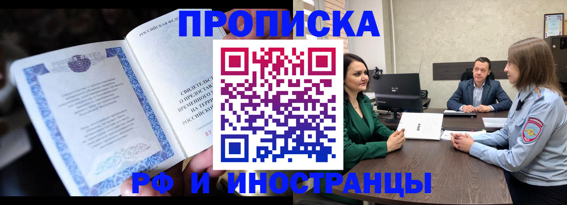 прописка от собственника в Пикалёво