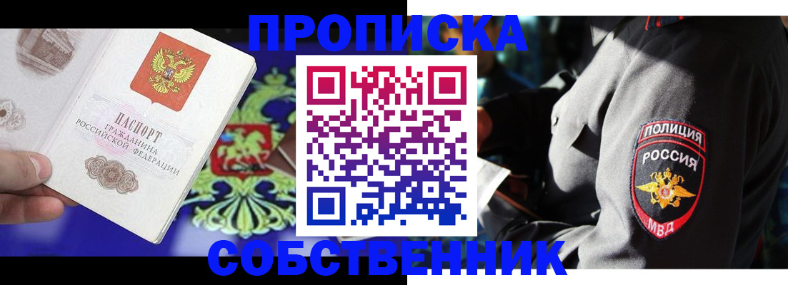 прописка поиск в Пикалёво