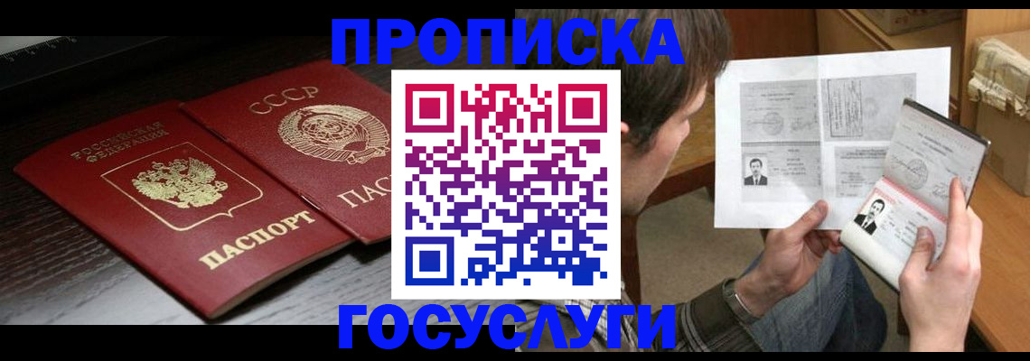 прописка для военкомата в Пикалёво