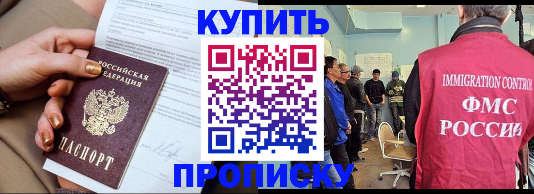 прописка штамп в Пикалёво